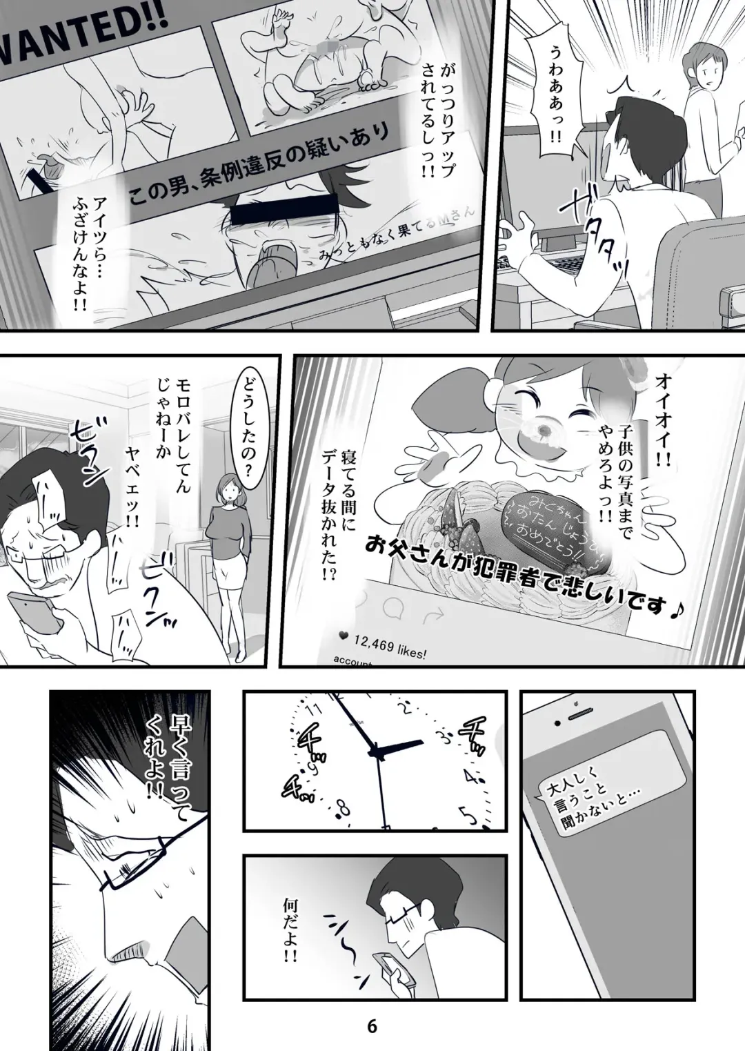 Kyouaku na Iede Shoujo-tachi ~30-dai no Ossan o Mitsugi Maso ni Tatakiotoshimasu~ Fhentai - Page 6