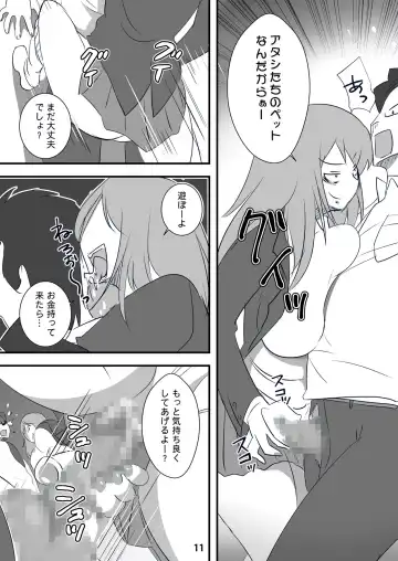 Kyouaku na Iede Shoujo-tachi ~30-dai no Ossan o Mitsugi Maso ni Tatakiotoshimasu~ Fhentai - Page 11