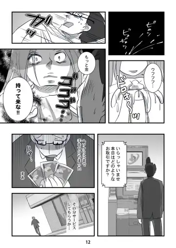 Kyouaku na Iede Shoujo-tachi ~30-dai no Ossan o Mitsugi Maso ni Tatakiotoshimasu~ Fhentai - Page 12