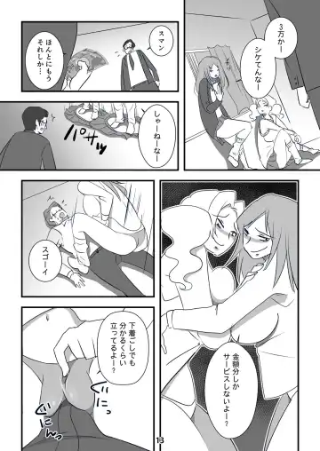 Kyouaku na Iede Shoujo-tachi ~30-dai no Ossan o Mitsugi Maso ni Tatakiotoshimasu~ Fhentai - Page 13