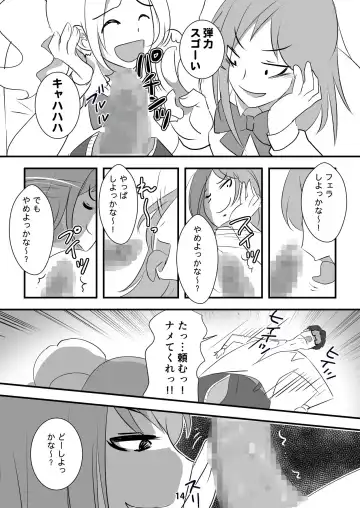 Kyouaku na Iede Shoujo-tachi ~30-dai no Ossan o Mitsugi Maso ni Tatakiotoshimasu~ Fhentai - Page 14