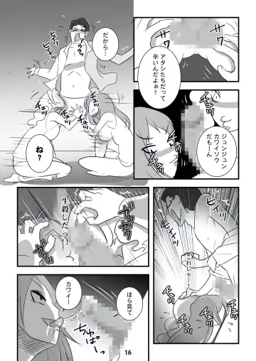 Kyouaku na Iede Shoujo-tachi ~30-dai no Ossan o Mitsugi Maso ni Tatakiotoshimasu~ Fhentai - Page 16