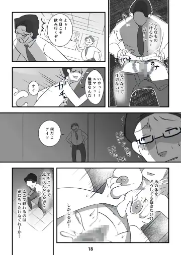 Kyouaku na Iede Shoujo-tachi ~30-dai no Ossan o Mitsugi Maso ni Tatakiotoshimasu~ Fhentai - Page 18