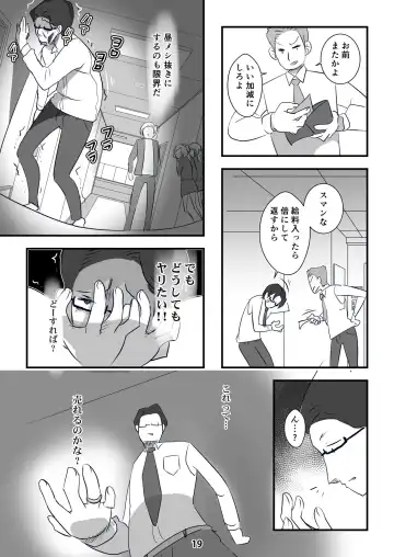 Kyouaku na Iede Shoujo-tachi ~30-dai no Ossan o Mitsugi Maso ni Tatakiotoshimasu~ Fhentai - Page 19