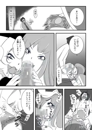 Kyouaku na Iede Shoujo-tachi ~30-dai no Ossan o Mitsugi Maso ni Tatakiotoshimasu~ Fhentai - Page 20