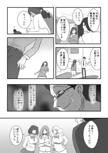 Kyouaku na Iede Shoujo-tachi ~30-dai no Ossan o Mitsugi Maso ni Tatakiotoshimasu~ Fhentai - Page 22