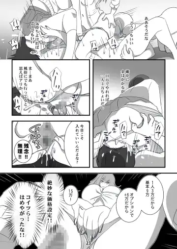 Kyouaku na Iede Shoujo-tachi ~30-dai no Ossan o Mitsugi Maso ni Tatakiotoshimasu~ Fhentai - Page 23