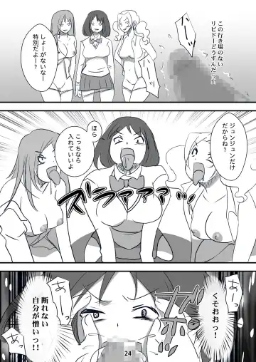 Kyouaku na Iede Shoujo-tachi ~30-dai no Ossan o Mitsugi Maso ni Tatakiotoshimasu~ Fhentai - Page 24