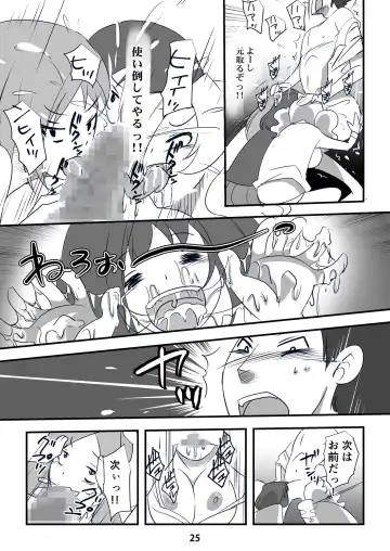 Kyouaku na Iede Shoujo-tachi ~30-dai no Ossan o Mitsugi Maso ni Tatakiotoshimasu~ Fhentai - Page 25