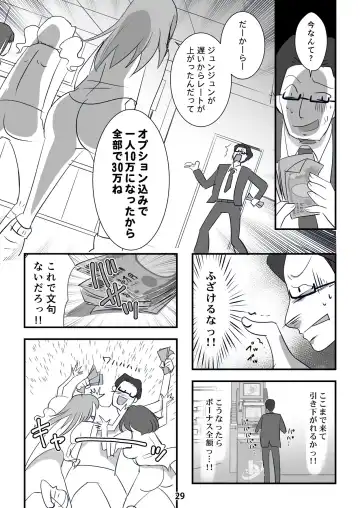 Kyouaku na Iede Shoujo-tachi ~30-dai no Ossan o Mitsugi Maso ni Tatakiotoshimasu~ Fhentai - Page 29