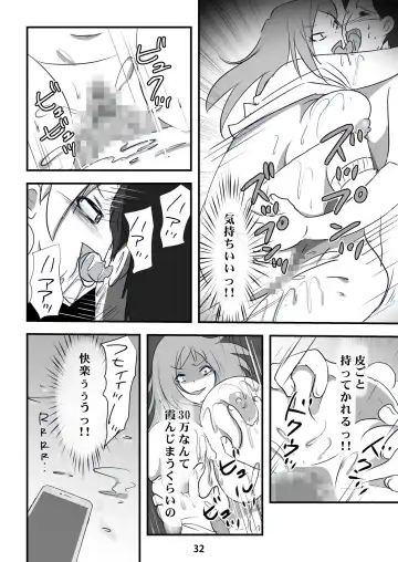 Kyouaku na Iede Shoujo-tachi ~30-dai no Ossan o Mitsugi Maso ni Tatakiotoshimasu~ Fhentai - Page 32