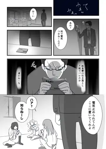 Kyouaku na Iede Shoujo-tachi ~30-dai no Ossan o Mitsugi Maso ni Tatakiotoshimasu~ Fhentai - Page 33