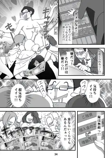 Kyouaku na Iede Shoujo-tachi ~30-dai no Ossan o Mitsugi Maso ni Tatakiotoshimasu~ Fhentai - Page 34