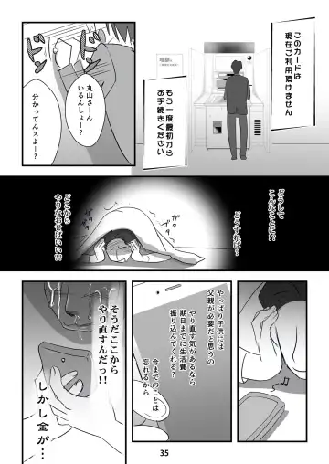 Kyouaku na Iede Shoujo-tachi ~30-dai no Ossan o Mitsugi Maso ni Tatakiotoshimasu~ Fhentai - Page 35