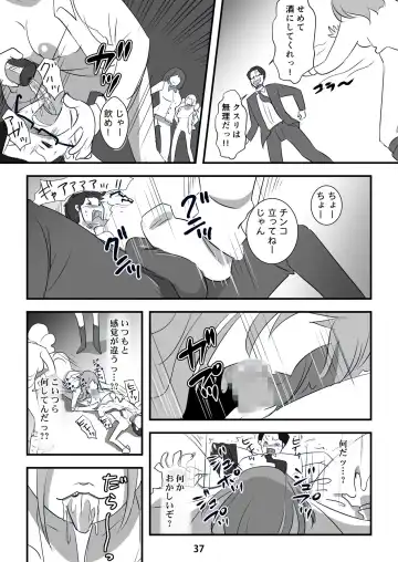 Kyouaku na Iede Shoujo-tachi ~30-dai no Ossan o Mitsugi Maso ni Tatakiotoshimasu~ Fhentai - Page 37