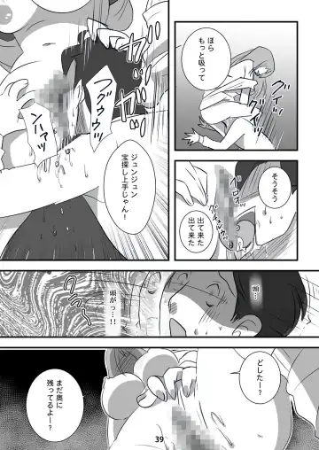 Kyouaku na Iede Shoujo-tachi ~30-dai no Ossan o Mitsugi Maso ni Tatakiotoshimasu~ Fhentai - Page 39