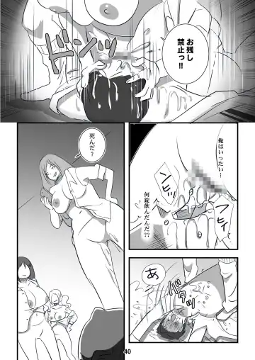 Kyouaku na Iede Shoujo-tachi ~30-dai no Ossan o Mitsugi Maso ni Tatakiotoshimasu~ Fhentai - Page 40