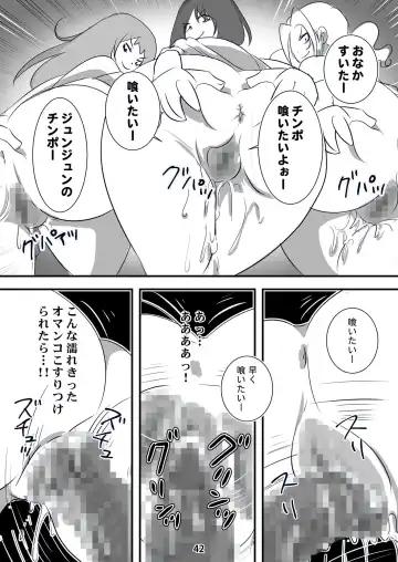 Kyouaku na Iede Shoujo-tachi ~30-dai no Ossan o Mitsugi Maso ni Tatakiotoshimasu~ Fhentai - Page 42