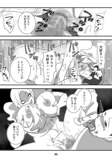 Kyouaku na Iede Shoujo-tachi ~30-dai no Ossan o Mitsugi Maso ni Tatakiotoshimasu~ Fhentai - Page 44