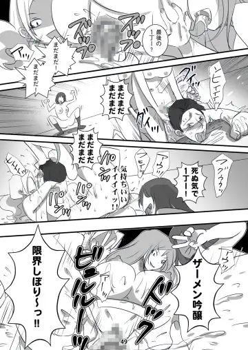 Kyouaku na Iede Shoujo-tachi ~30-dai no Ossan o Mitsugi Maso ni Tatakiotoshimasu~ Fhentai - Page 49