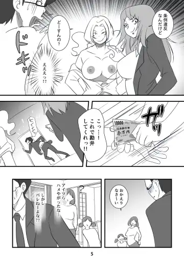 Kyouaku na Iede Shoujo-tachi ~30-dai no Ossan o Mitsugi Maso ni Tatakiotoshimasu~ Fhentai - Page 5