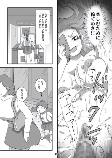 Kyouaku na Iede Shoujo-tachi ~30-dai no Ossan o Mitsugi Maso ni Tatakiotoshimasu~ Fhentai - Page 52