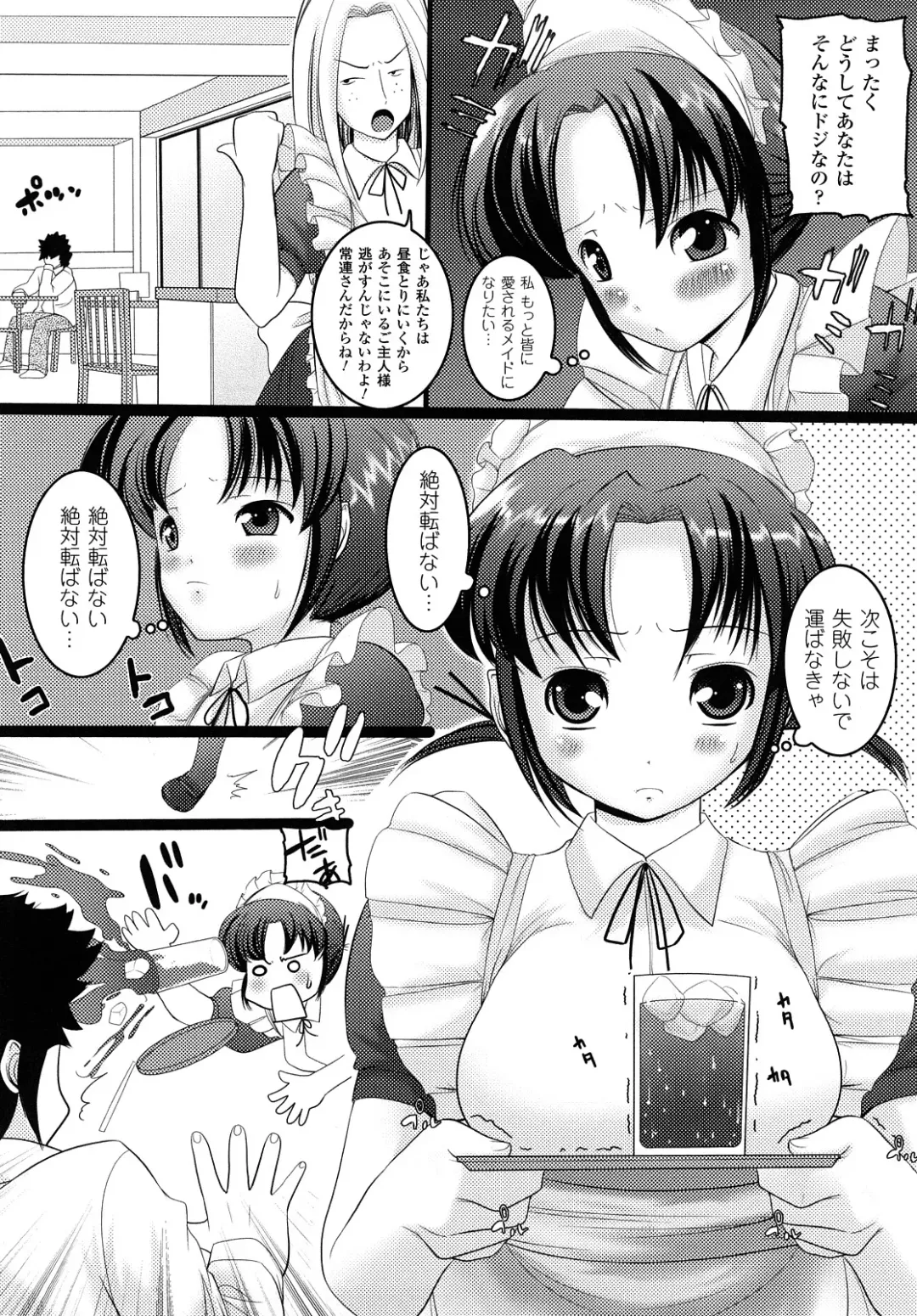 [Ooishi Chuuni] What A Girl!!! Fhentai - Page 102