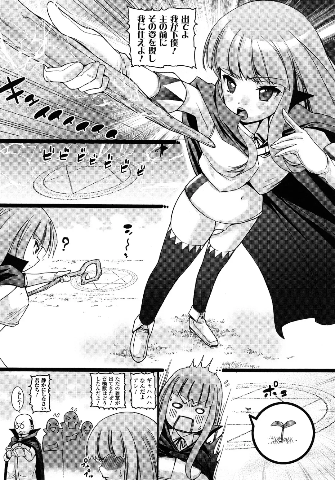 [Ooishi Chuuni] What A Girl!!! Fhentai - Page 118