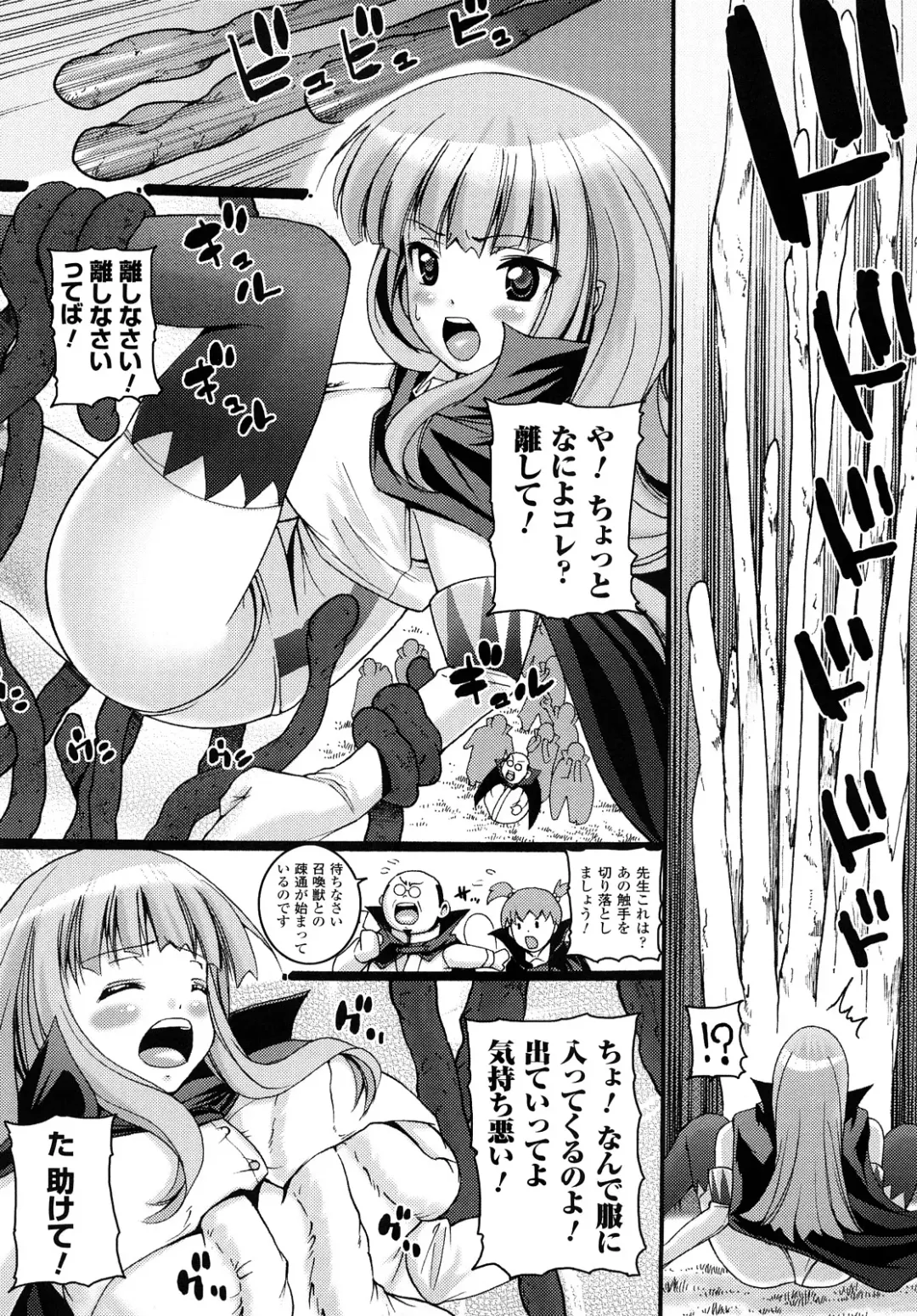 [Ooishi Chuuni] What A Girl!!! Fhentai - Page 121