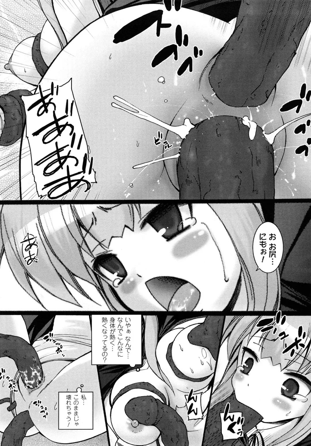 [Ooishi Chuuni] What A Girl!!! Fhentai - Page 128