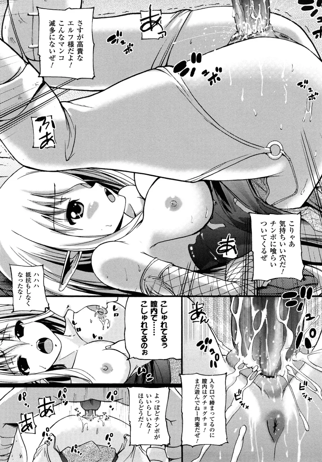 [Ooishi Chuuni] What A Girl!!! Fhentai - Page 144