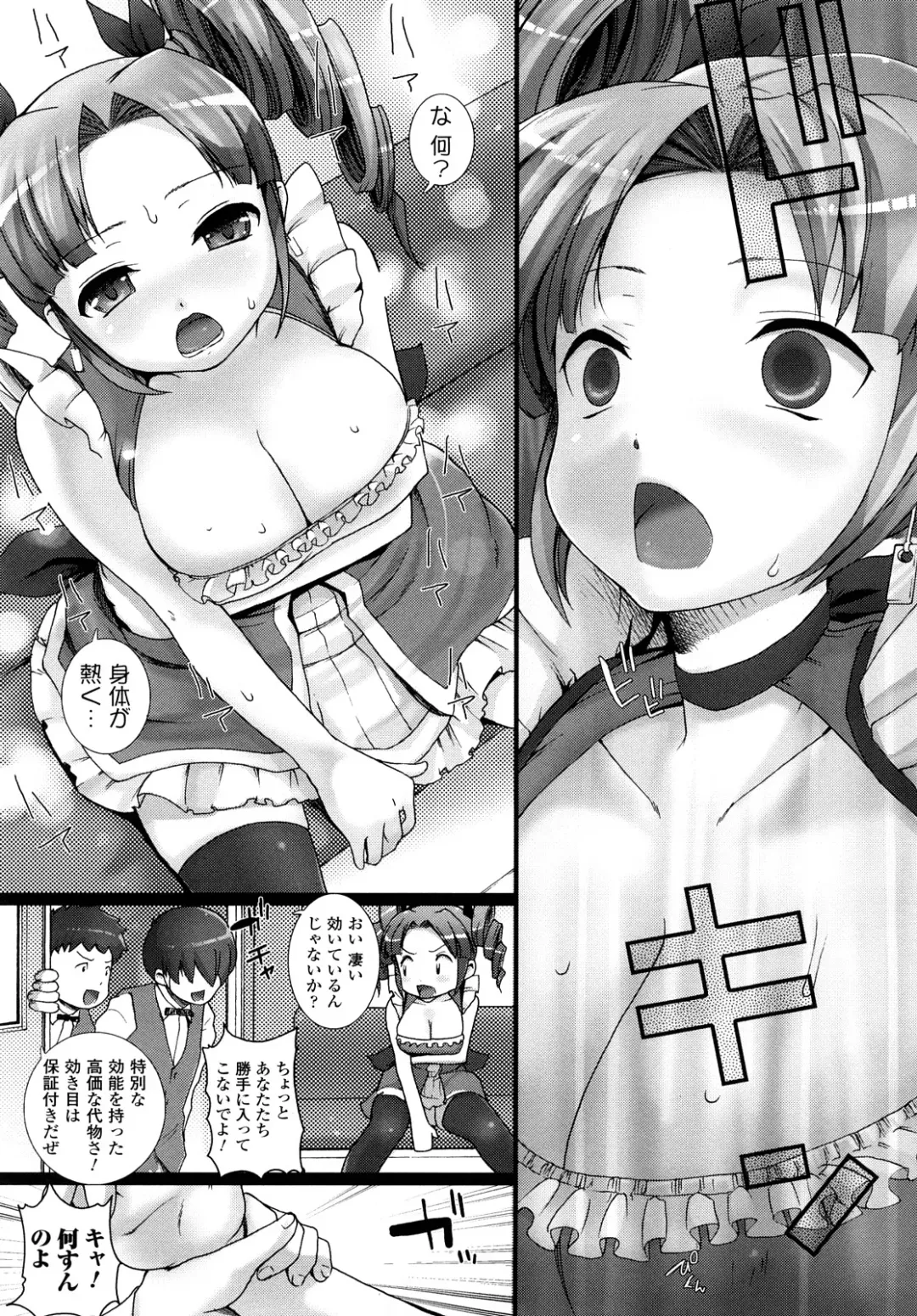[Ooishi Chuuni] What A Girl!!! Fhentai - Page 15