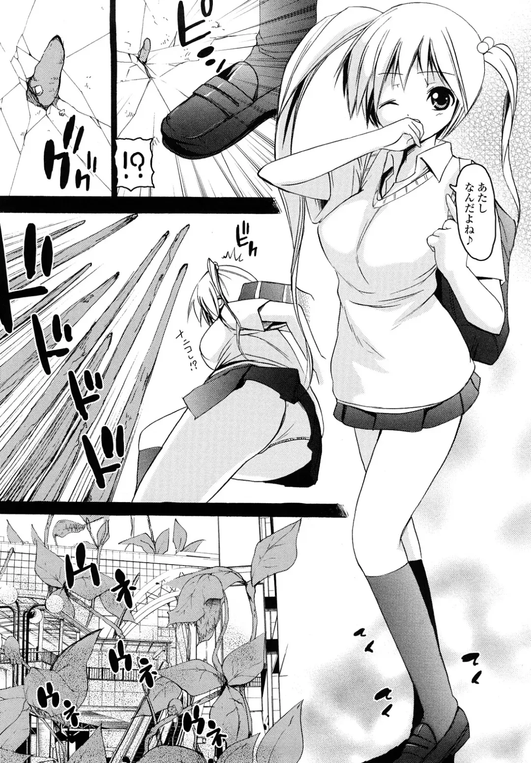 [Ooishi Chuuni] What A Girl!!! Fhentai - Page 150