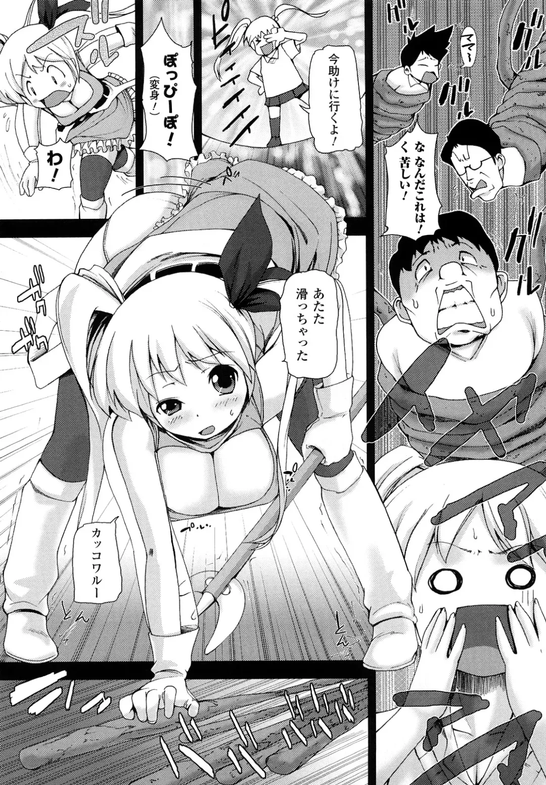 [Ooishi Chuuni] What A Girl!!! Fhentai - Page 151