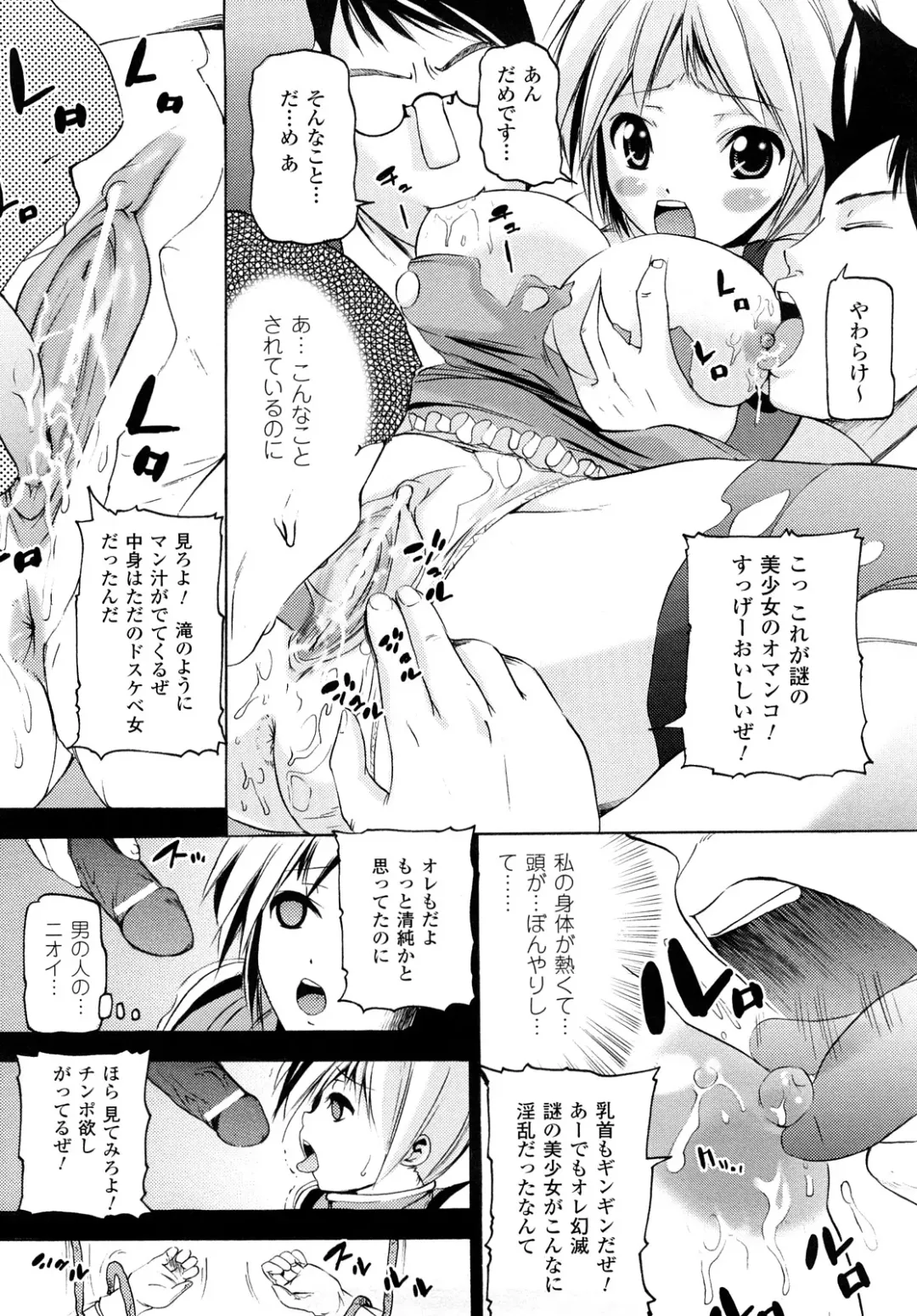 [Ooishi Chuuni] What A Girl!!! Fhentai - Page 158