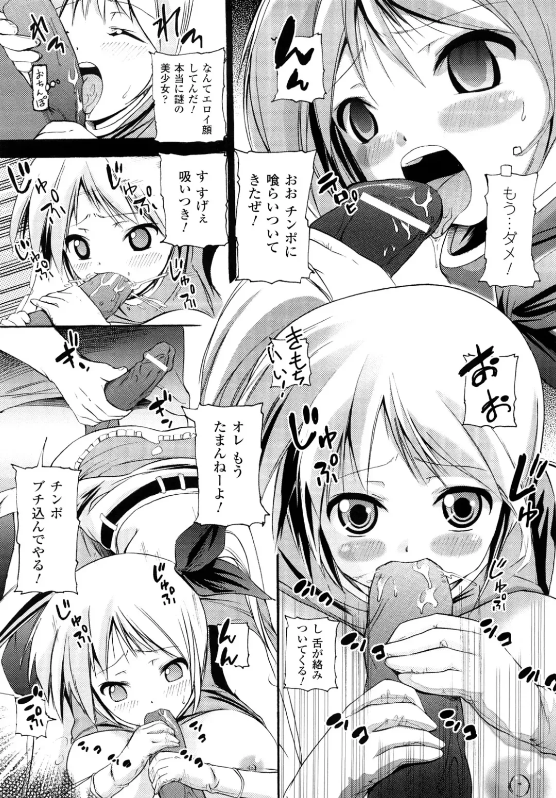 [Ooishi Chuuni] What A Girl!!! Fhentai - Page 159