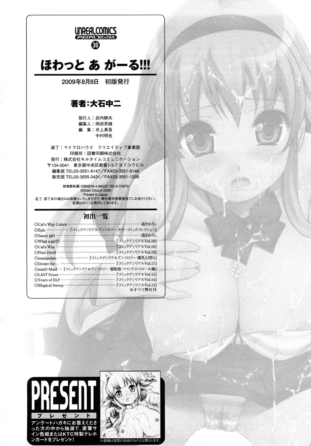 [Ooishi Chuuni] What A Girl!!! Fhentai - Page 170