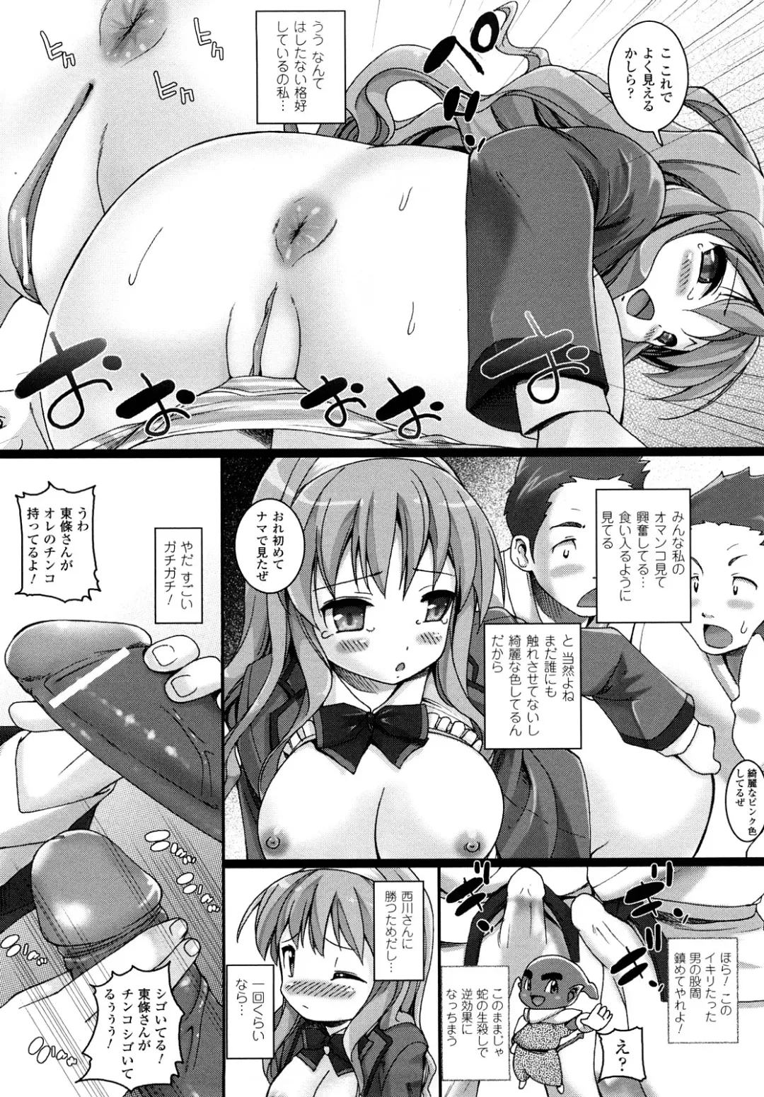 [Ooishi Chuuni] What A Girl!!! Fhentai - Page 28