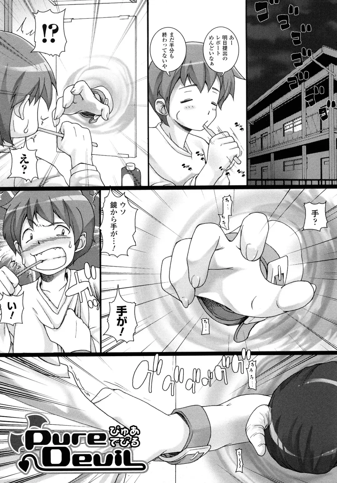 [Ooishi Chuuni] What A Girl!!! Fhentai - Page 53