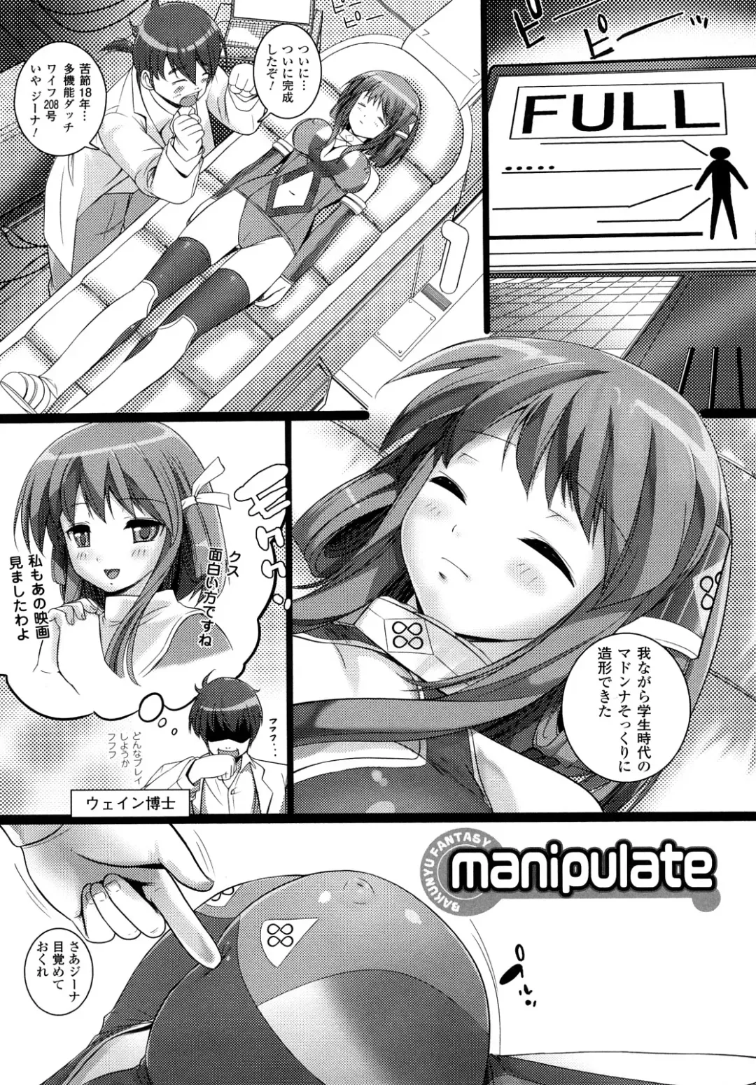 [Ooishi Chuuni] What A Girl!!! Fhentai - Page 69
