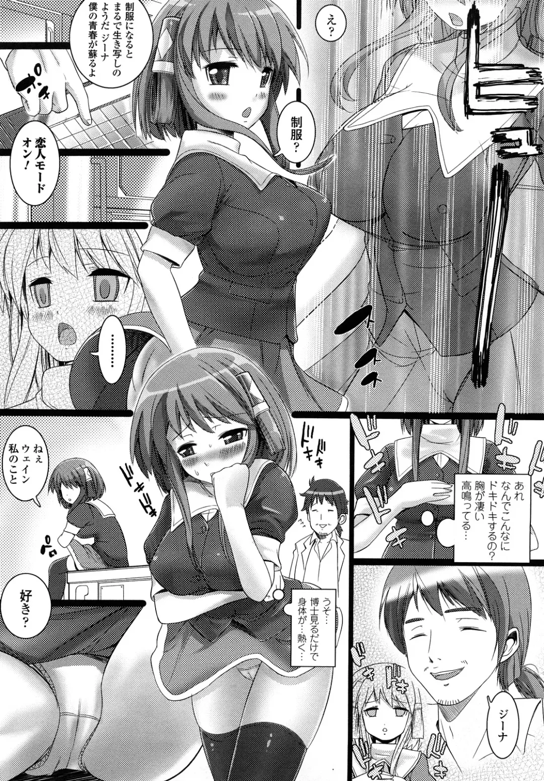 [Ooishi Chuuni] What A Girl!!! Fhentai - Page 77