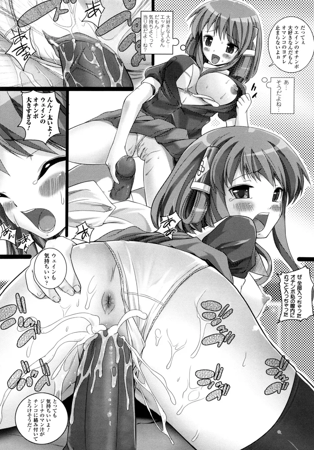 [Ooishi Chuuni] What A Girl!!! Fhentai - Page 79