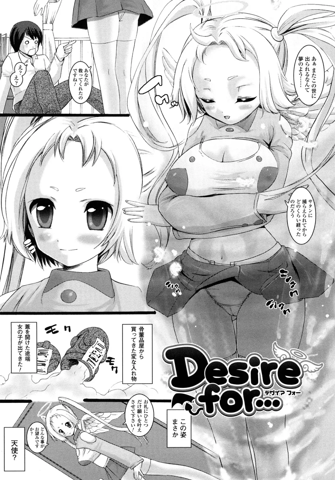 [Ooishi Chuuni] What A Girl!!! Fhentai - Page 85