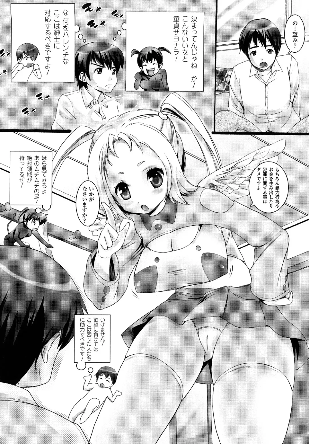 [Ooishi Chuuni] What A Girl!!! Fhentai - Page 86