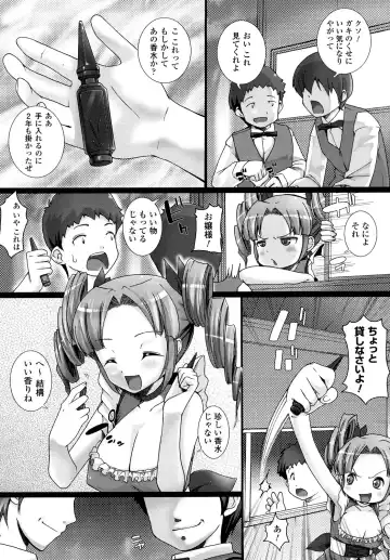 [Ooishi Chuuni] What A Girl!!! Fhentai - Page 14