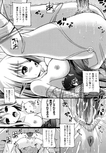 [Ooishi Chuuni] What A Girl!!! Fhentai - Page 144