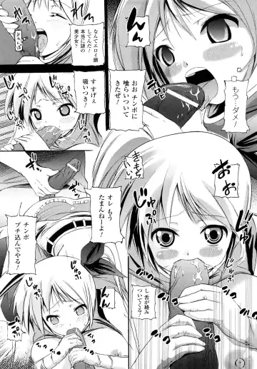 [Ooishi Chuuni] What A Girl!!! Fhentai - Page 159