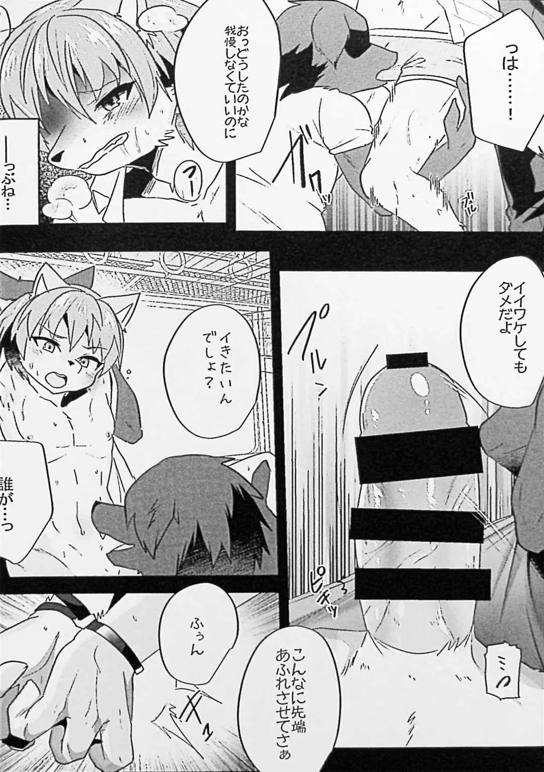Kemo Nii-san 2 Fhentai - Page 13