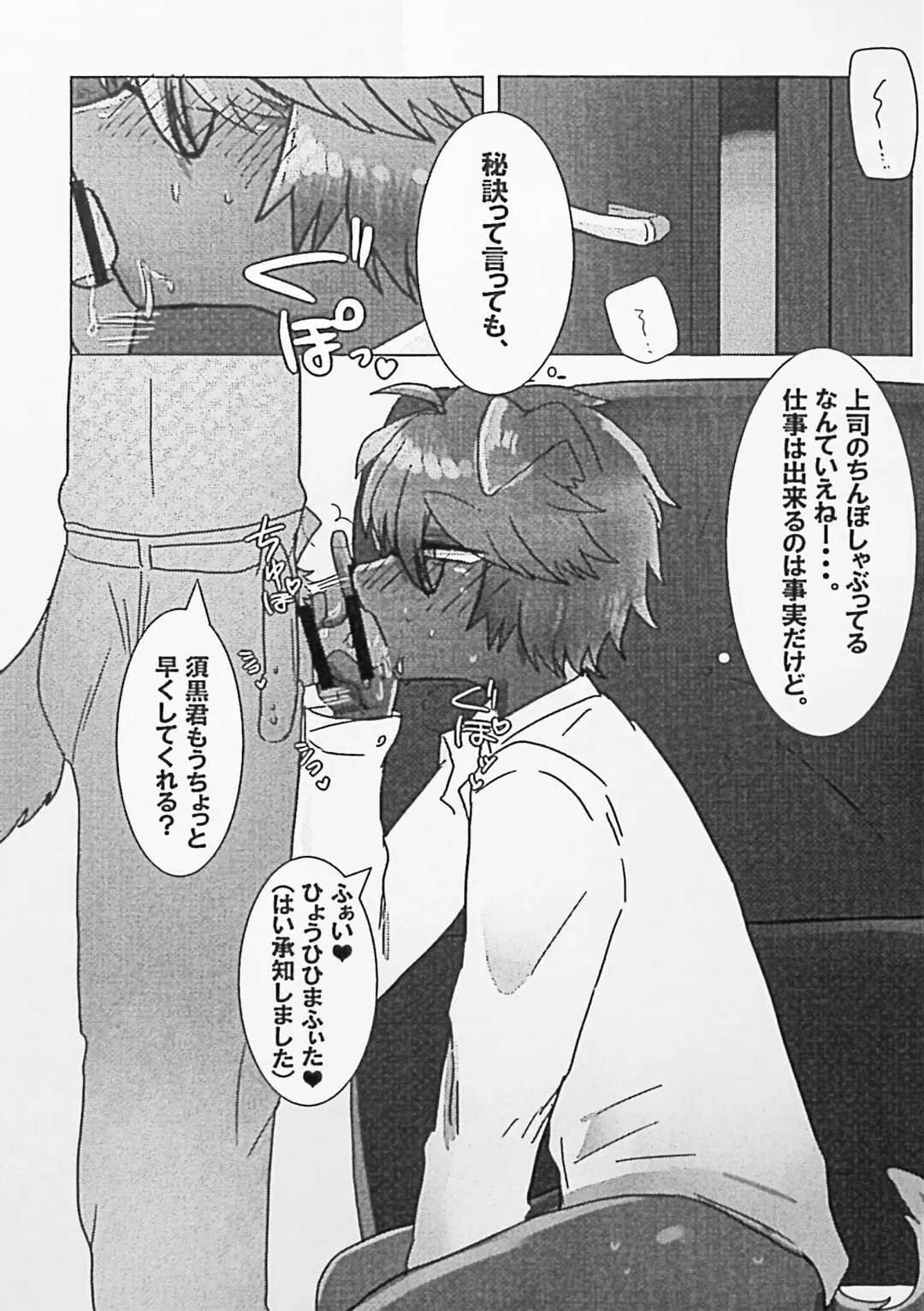 Kemo Nii-san 2 Fhentai - Page 28