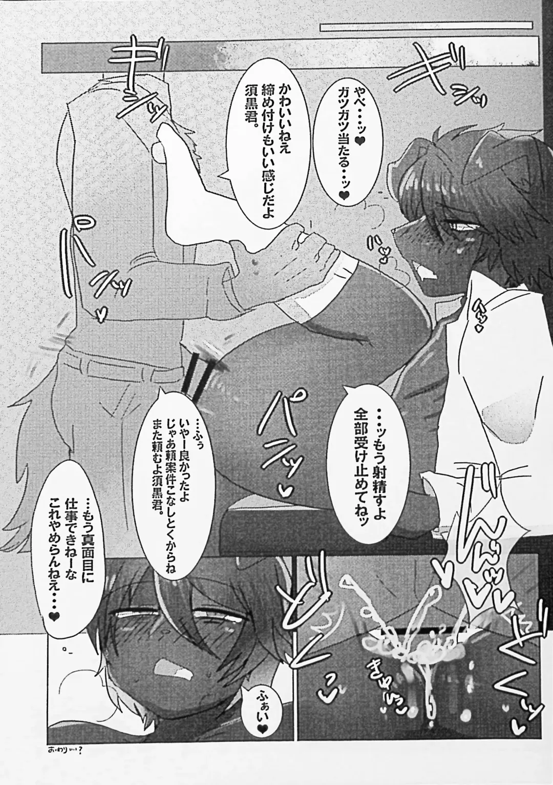 Kemo Nii-san 2 Fhentai - Page 30